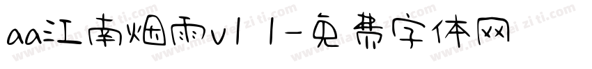 aa江南烟雨v1 1字体转换